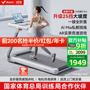 麦瑞克（MERACH）小白犀二代Pro跑步机家庭用爬坡全折叠静音健身房器材MR-T07W2HF 