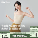蕉下（beneunder）bra-in吊带背心女士带胸垫打底内搭可外穿美背凉感 四季百搭