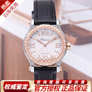【二手99新】萧邦（Chopard）女表手表 女士腕表 快乐钻石5钻/7钻系列 送女友生日礼物 【全套30】机械-玫瑰金278573-6013后钻