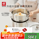 双立人（ZWILLING）蒸锅不锈钢汤锅蒸笼双层燃气灶蒸煮两用大容量NovaPlus套装 28cm
