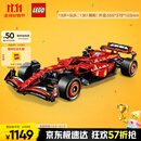 乐高（LEGO）积木拼装机械组系列42207 法拉利F1赛车男孩玩具生日礼物