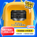佳能（Canon）RF50mm F1.8 STM 大光圈标准定焦镜头 微单镜头