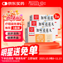 同仁堂 加味逍遥丸 6g*18袋 三盒装