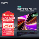 小米（MI）REDMI智能电视A65 65英寸 【销量第一】【推荐X85mini新品】144Hz高刷 2GB+32GB L65RB-RAE