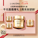 兰蔻菁纯面霜30ml轻盈版玻色因抗皱保湿护肤品套装礼盒七夕情人节礼物