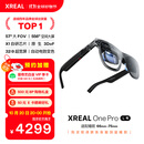 XREAL One Pro 智能AR眼镜 L号 原生3DoF悬停 556