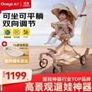 丸丫T6-2遛娃神器高景观婴儿推车可坐可躺轻便折叠换向香槟金plus餐盘