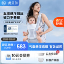 虎贝尔（HBR）Air悬浮婴儿腰凳背带宝宝轻便四季多功能抱娃神器减压 银雾白