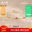 周六福彩宝碧玺黄金足金手链生日礼物J0712467 约1.87g 16+3cm