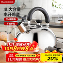 美厨（maxcook）烧水壶304不锈钢水壶 4L加厚鸣音 煤气电磁炉通用 MS004Y