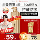 阿道夫防脱固发洗发水800g 控油蓬松 生姜强韧发根洗发露热门商品