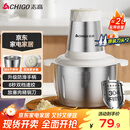 志高（CHIGO）绞肉机家用 绞馅机304不锈钢电动多功能料理辅食机碎肉打肉搅拌机饺子肉馅蒜蓉机2L双刀头ZG-L805