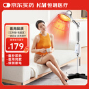 恒明医疗理疗仪神灯治疗仪烤灯远红外线理疗灯医用TDP-L3至强款