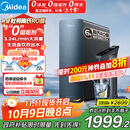 美的（Midea）家用净水机星河系列1200G PRO 6年长效陶氏RO 0阻垢剂反渗透直饮净水器厨下式净饮机 鲜活零陈水