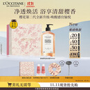 欧舒丹礼盒沐浴露【新品上市】樱花500ml沐浴啫喱清洁保湿生日礼物男女