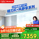 格力（GREE）中央空调 风管机一拖一 K+风静享3匹家用 1级能效FJR7.2Pd/Cb4Nh-N1（一价全包）国家补贴