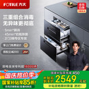 方太光刃消毒柜嵌入式家用 125升2门3抽专区专放 5min瞬消 45min奶瓶除菌 消毒碗筷柜【国家补贴】JP10