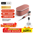 戴森（DYSON）HD16 智能吹风机 Supersonic 电吹风 负离子 速干护发  礼物推荐 HD16山樱粉色 