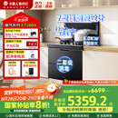 火星人集成灶ET28BX【氧气系列】集成灶消毒柜 114L消存容量 集成灶一体式 油烟机 燃气灶 天然气右排烟