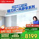 格力（GREE）中央空调风管机一拖一K+风静享小4匹家用1级能效FJR8.5Pd/Cb4Nh-N1（一价全包）国家补贴