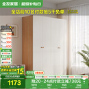 全友家居简约奶油风四门衣柜次卧室家用靠墙落地柜子成品衣橱政府补贴