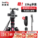 斯莫格SmallRig 3751 重型液压云台三脚架+滑轮套件 专业摄像机支架单反相机摄影三角架