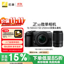 尼康（Nikon）【价保11.11】Z30微单相机 微单套机 无反相机 (Z DX 16-50mm+50-250mm )双镜头4K超高清视频
