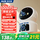 奥克斯1000万像素摄像头监控无线wifi网络高清夜视监控器360度无死角带夜视全景云台家用AI监控手机远程