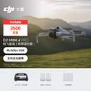 大疆 DJI Mini 4 Pro 畅飞套装（带屏遥控器版）全能迷你航拍机 入门级无人机专业航拍相机