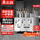 志高煮面炉商用自动升降煮面机电热燃气智能麻辣烫汤粉炉多功能 9头燃气（16.18面篓 需要定制YZ-9-3R1 自动升降煮面炉