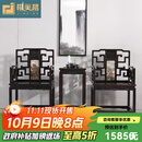 极美格红木家具紫光檀（学名：东非黑黄檀）太师椅三件套实木椅靠背椅圈椅喝茶椅休闲椅 风光和雅太师椅三件套