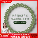 侗秘和田玉手链女玺晶级和田玉手串女晴水玉石串珠生日礼物送女友老婆 玺晶级高冰青玉