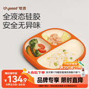 世喜宝宝硅胶餐盘婴儿分格儿童餐盘吸盘一体自主进食吃饭辅食餐具学生