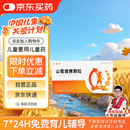 【儿科好药】朝花牌 匹味和 山葡健脾颗粒 10g*5袋/盒*3盒 儿童消化用药Rx 消化酶