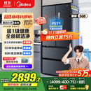 美的（Midea）508升法式多门四开门双系统双循环一级能效除菌净味大容量家用冰箱BCD-508WTPZM(E) 国家补贴20%