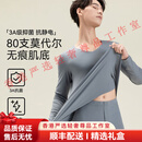 SYET轻奢品牌男士保暖内衣男莫代尔秋衣秋裤套装秋冬无痕打底衫 【1套装】水墨蓝 L (适合110-130斤)