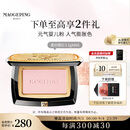 毛戈平柔纱幻颜腮红806纯净早樱3.5g胭脂修容高光提亮七夕情人节礼物