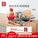双立人（ZWILLING）锅具套装炒锅平底煎锅蒸锅珐琅锅菜刀炊具刀具乔迁婚嫁厨具组合 [32cm-99.78%精铁锅]升级16件套