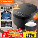 苏泊尔（SUPOR）小电饭煲2-3人3升蓝钻不粘内胆家用电煮锅煮饭煮粥智能预约多功能一锅多用小型微压电饭锅30FC0187