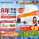 沁园（TRULIVA）净水器双子芯1200G初始流速体验 8年RO过滤器 厨房台下家用智慧屏直饮机一体机 UR-S61076国家补贴