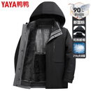 鸭鸭时尚羽绒服男款冬季2025新款保暖加厚可拆卸内胆爸爸装中老年外套 黑色/90%白鹅绒【绒子含量90%】 M 170【80-100斤】