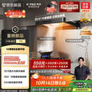 方太（FOTILE）【咨询付定旗舰新品，抽苹果17】F5纤薄欧式顶吸27风量无油网设计以旧换新国家20%抽吸油烟机