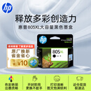 惠普（HP）805原装大容量黑色墨盒 适用hp deskjet 1210/1212/2330/2332/2720/2729/2722打印机