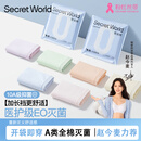 秘密世界（SecretWorld）【赵今麦同款】内裤女100纯棉加长裆10A抑菌EO灭菌中腰女士三角裤