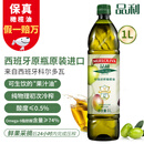 品利（MUELOLIVA）【保真橄榄油】特级初榨橄榄油1L食用油西班牙进口辅食送礼七夕
