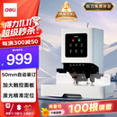得力50mm会计凭证自动装订机500页财务装订机电动打孔装订机铆管热熔装订机文件打孔器激光定位GB666