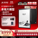 科大讯飞【重磅新品】智能办公本X5 10.65英寸 墨水屏电纸书 电子书阅读器 平板电脑 手写笔记本电纸书