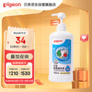 贝亲（Pigeon）奶瓶清洗剂 洗奶嘴果蔬水杯餐具玩具 700ml MA27
