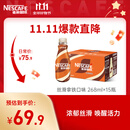 雀巢（Nestle）即饮咖啡 丝滑拿铁口味 咖啡饮料 268ml*15瓶