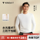 拇指白小T李乃文同款二代长袖T恤男秋季纯棉纯色百搭打底衫 皓白 XL
